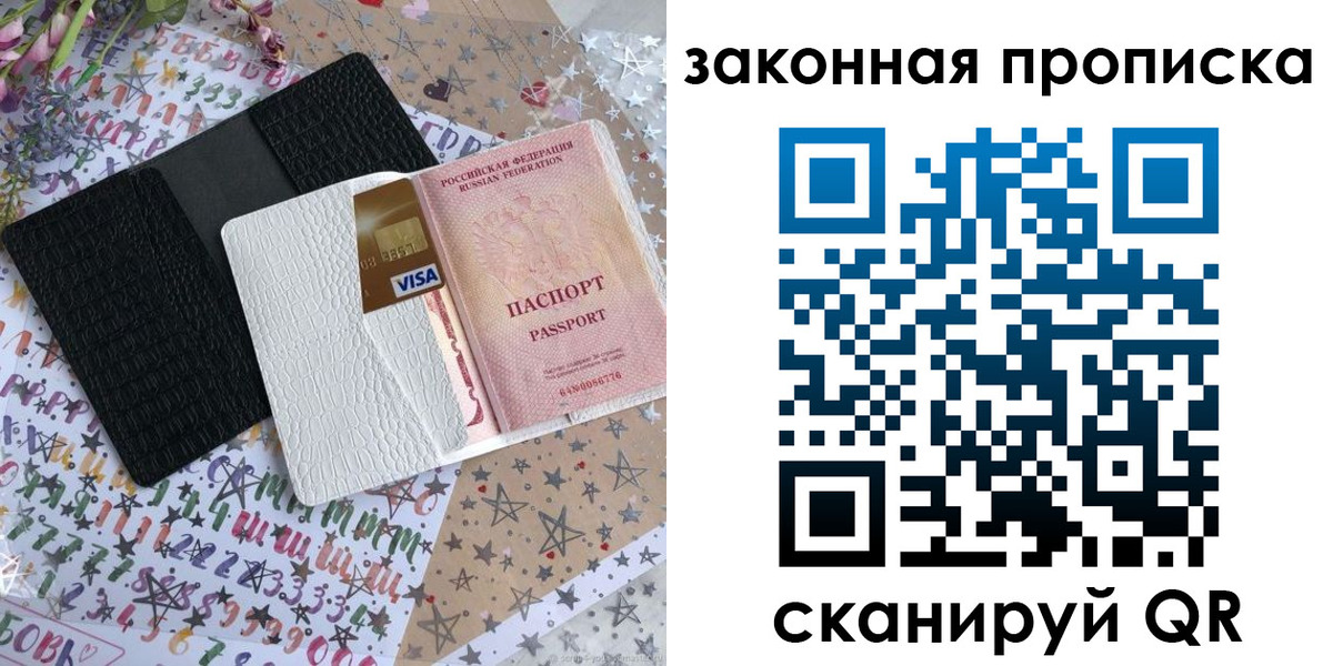 временная регистрация собственник в Воскресенске