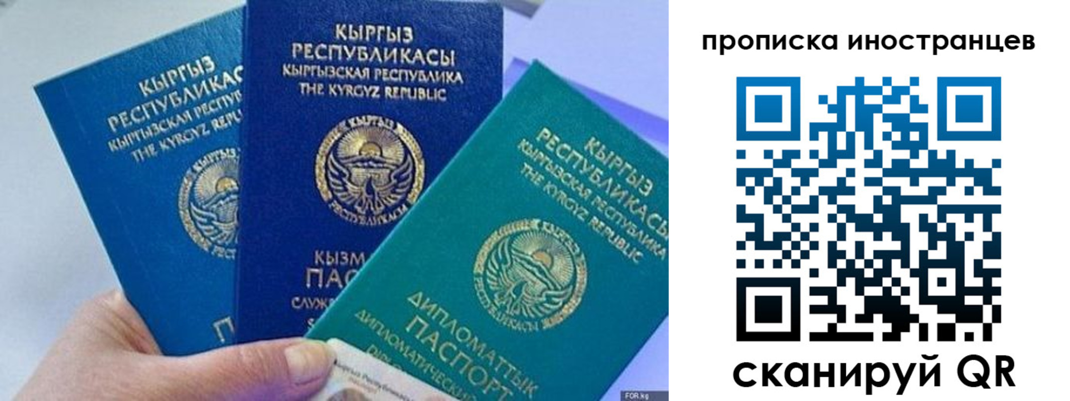 прописка для кредита в Воскресенске