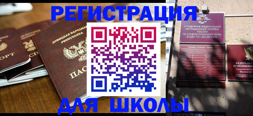 регистрация для дет. сада в Воскресенске