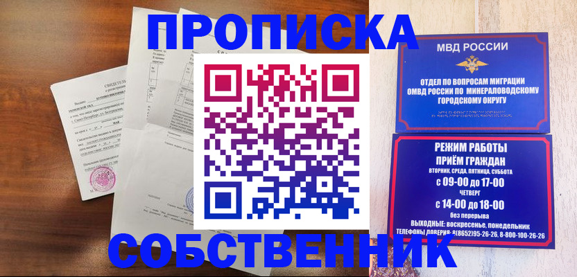 регистрация для школы в Воскресенске